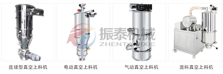 PVA聚乙醇粉料真空上料機(jī)型號