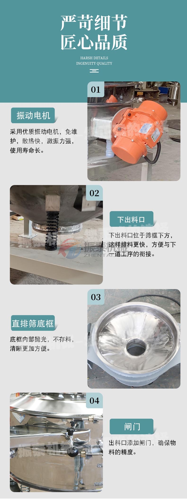 二氧化硅料漿過(guò)濾直排篩細(xì)節(jié)