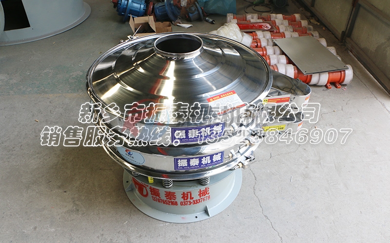 鋅氧粉專用篩分機