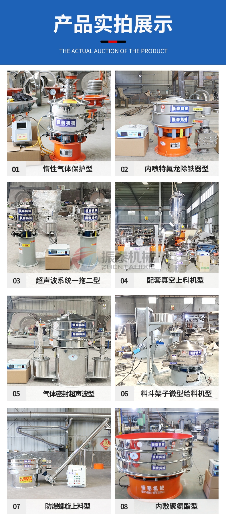 金屬硅粉超聲波旋振篩型號齊全