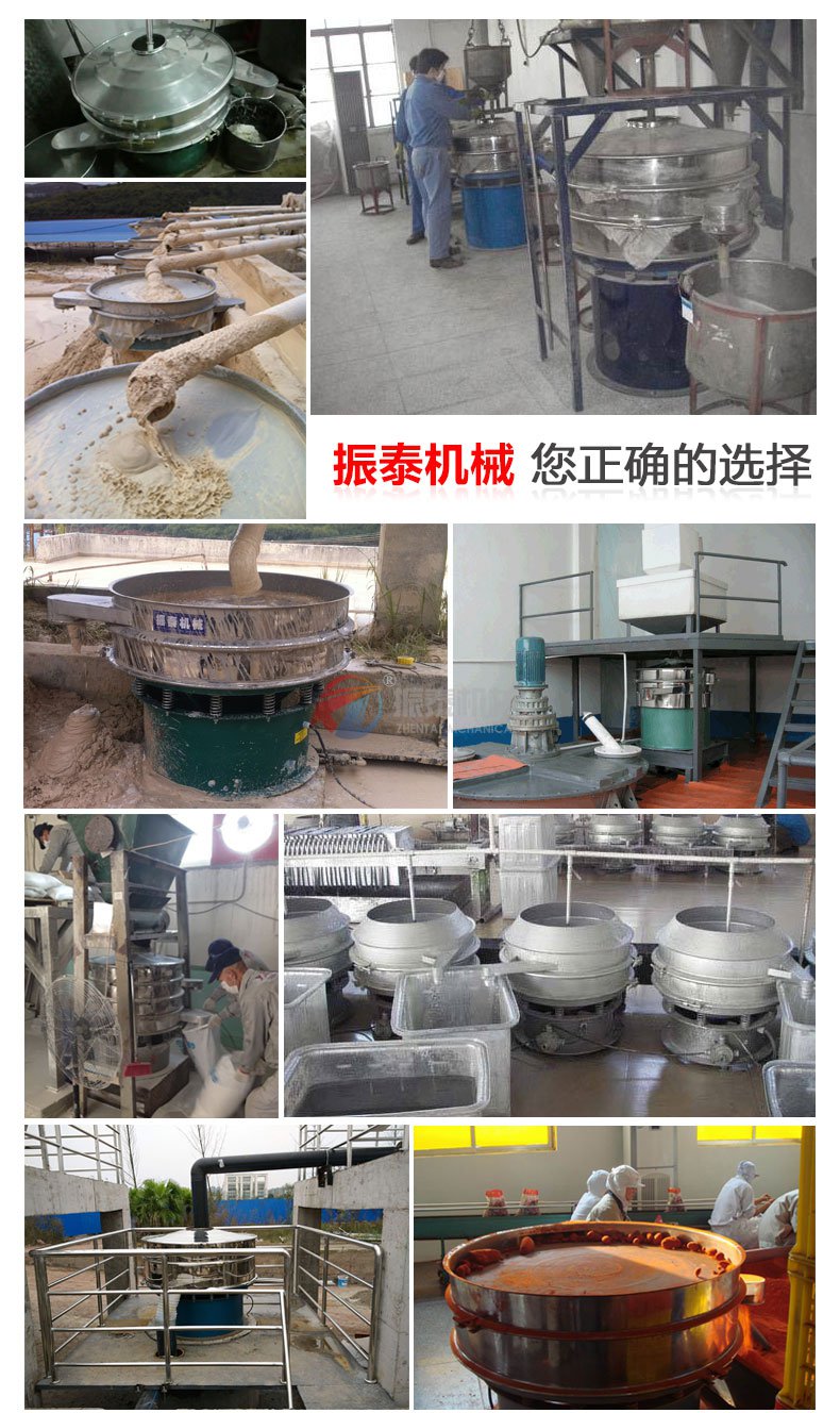 白糖除雜分級旋振篩用戶使用現(xiàn)場